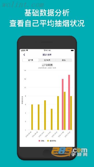 今日抽烟打卡app安卓官方版 今日抽烟打卡app安卓官方版