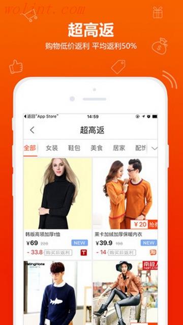 比购返利APPv4.8.3