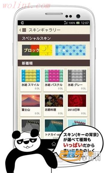 simeji日语输入法app安卓最新版