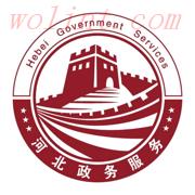 冀时办app官方版2023最新版