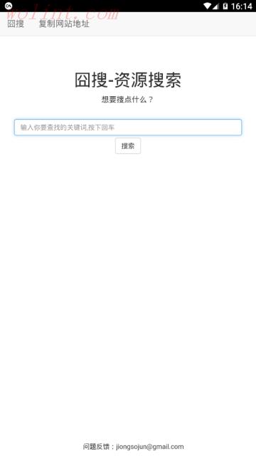囧搜搜索app破解版