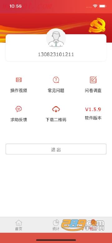 建档立卡app官方最新版本
