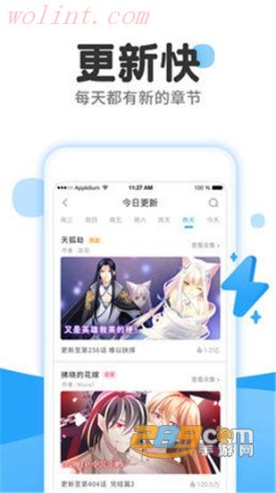 Bikacg漫画官方版