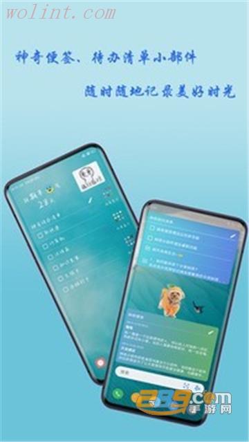 神奇小部件2022最新版本