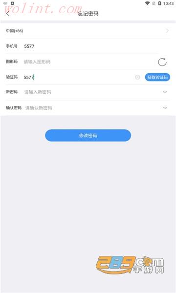 同心社区proAPP2022最新版