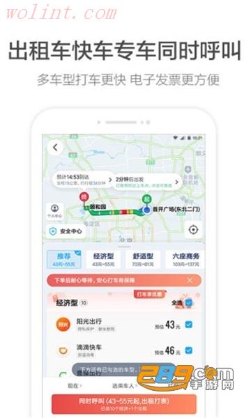 高德地图车机版2023最新版