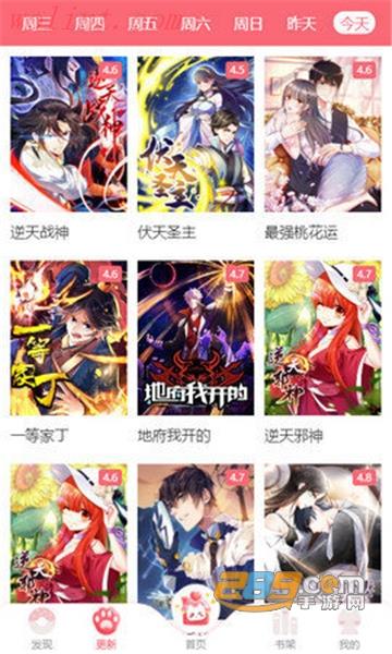 漫悠悠漫画无付费版v1.0