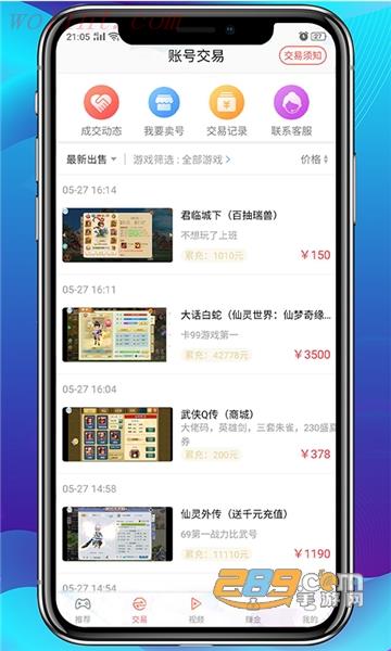 爱趣游戏平台app官方安卓版