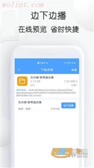 星速2022最新免费版