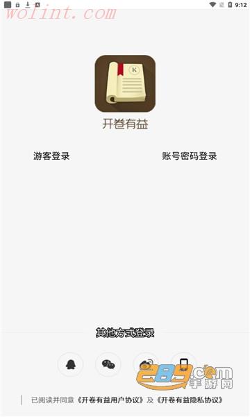 开卷有益app安卓最新版本