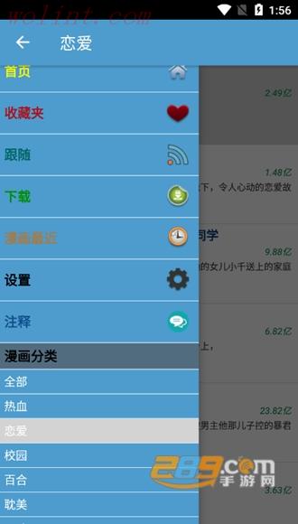 漫画世界：Manga World无广告版