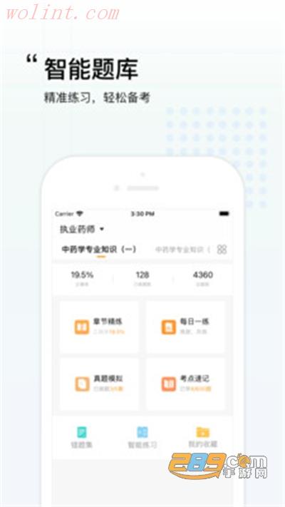 润德教育app安卓版下载安装 润德教育app安卓版下载安装
