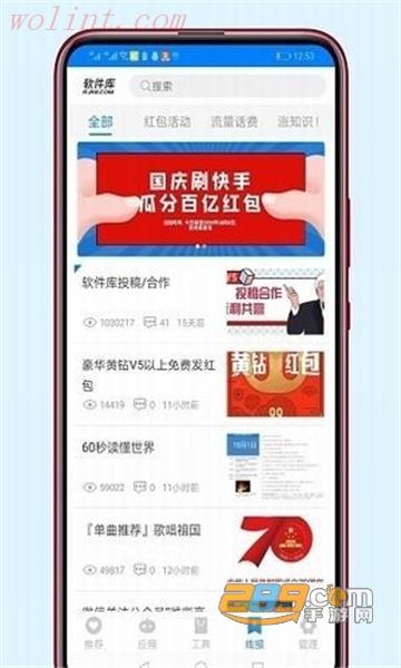 乔合软件库app 乔合软件库app