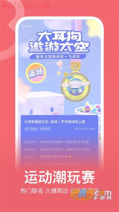 Keep软件2023最新版