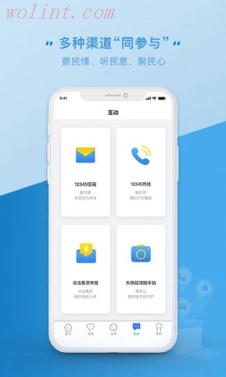 云南办事通app官方版