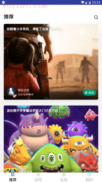 咪咕云游戏破解版app(咪咕快游)