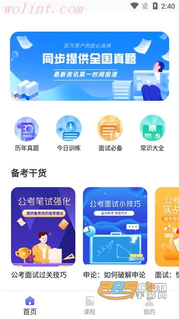 时政一点通app下载手机版2022最新版 时政一点通app下载手机版2022最新版