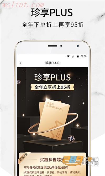 珍品网奢侈品购物app
