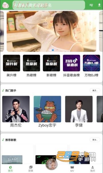 蛋播音乐app官方最新版