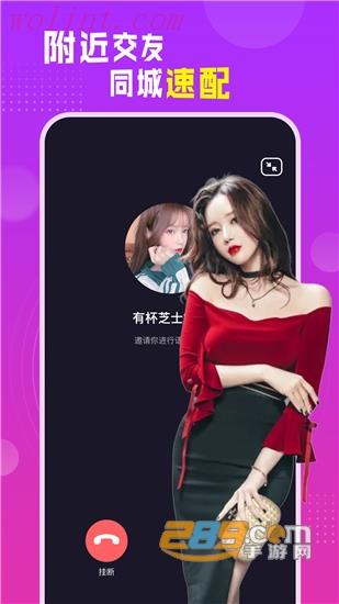 附近探爱陌约交友