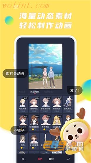 触漫极速版