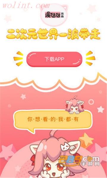漫悠悠漫画无付费版v1.0