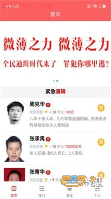 人民赏金app官方最新版