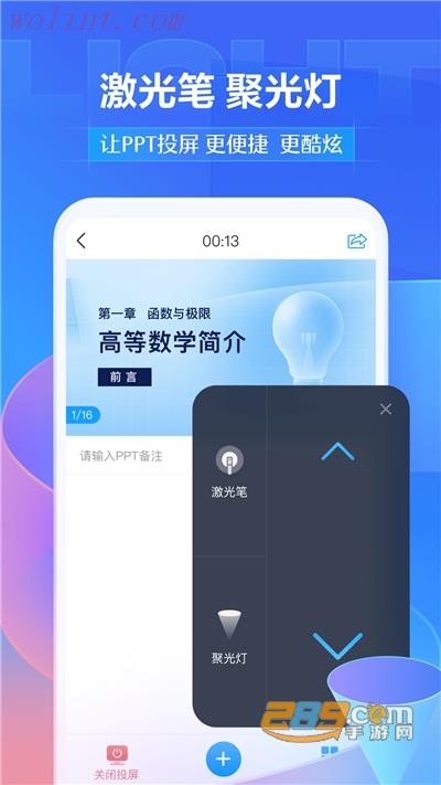 福建泛雅网络教学平台官方app