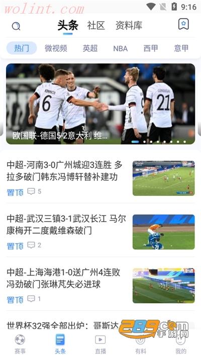 u球app2022官方最新版