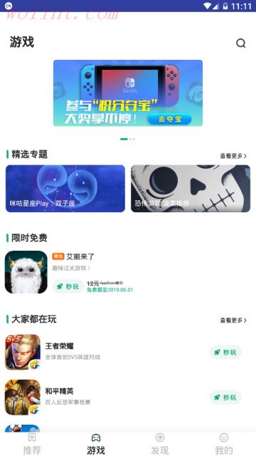 咪咕云游戏破解版app(咪咕快游)
