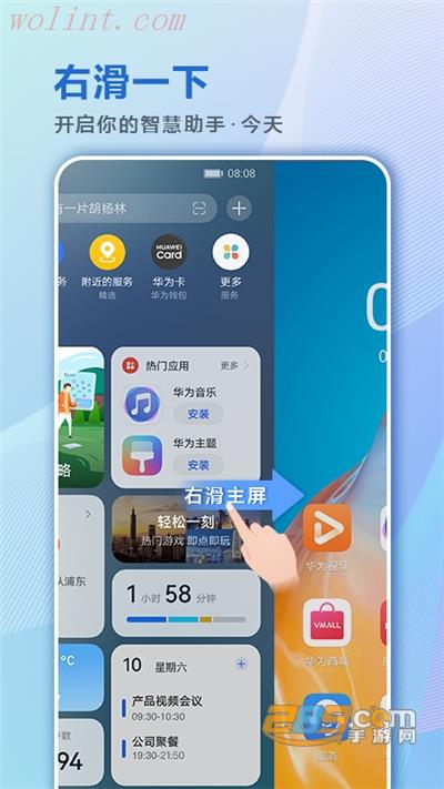 智能助手今天下载2022最新版 智能助手今天下载2022最新版