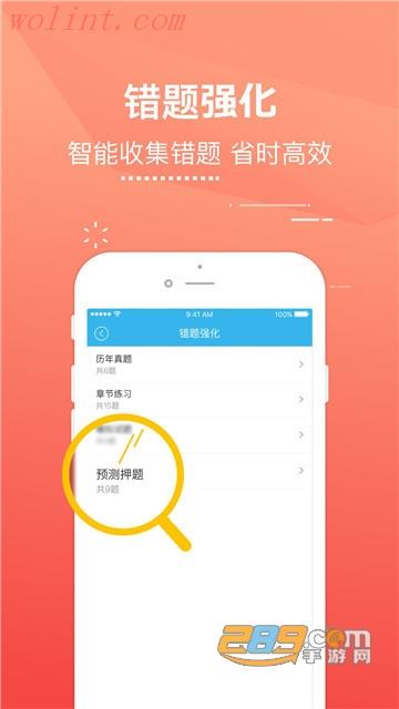 美题app破解版免激活