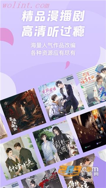 漫播官方app免费2023最新版