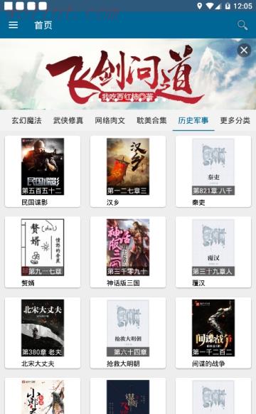 小说库APP
