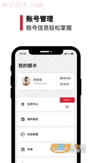 顺丰丰食app（顺丰同城外卖平台）