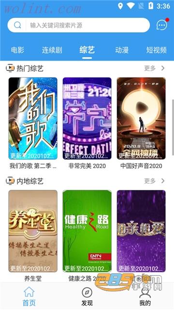 渔鱼影视app安卓版