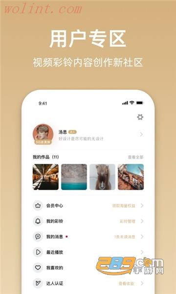 沃音乐app免费最新版