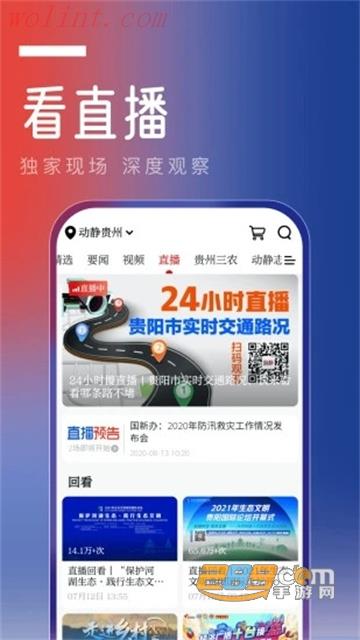 贵州广电网络app2022最新版(动静新闻)