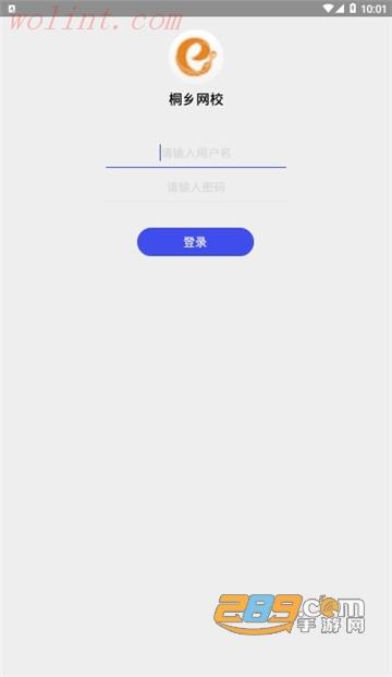 浙江桐乡互联网学校