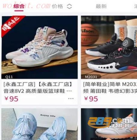 爱搜鞋网批app2022最新版下载