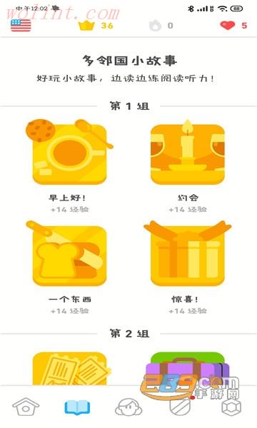多.邻国app2023官方最新免费版