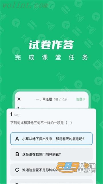 中教云智学(中教云数字课程教材云平台)