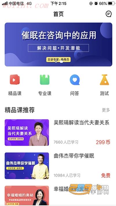 思源心理网app2022最新版