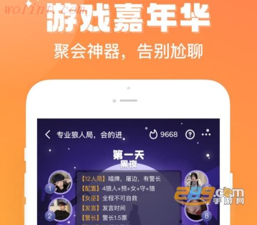 伴伴陪玩app官方最新版下载 伴伴陪玩app官方最新版下载