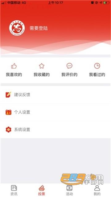 志愿四川app最新版管理平台app官方正式版