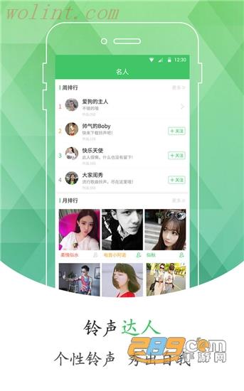 手机铃声库手机最新版