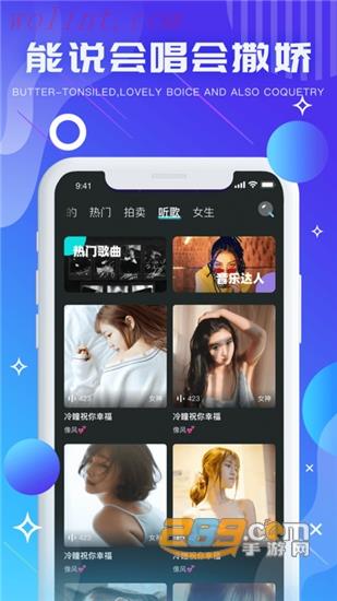 气泡星球app官方版