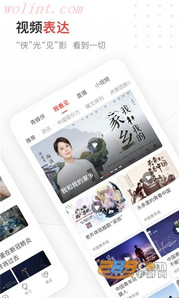 中国青年报app官方最新版