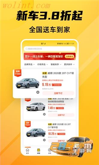 车小蜂3.8折购车 车小蜂3.8折购车