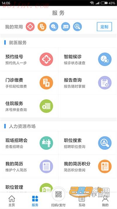 常州人社app官网下载2022最新版 常州人社app官网下载2022最新版